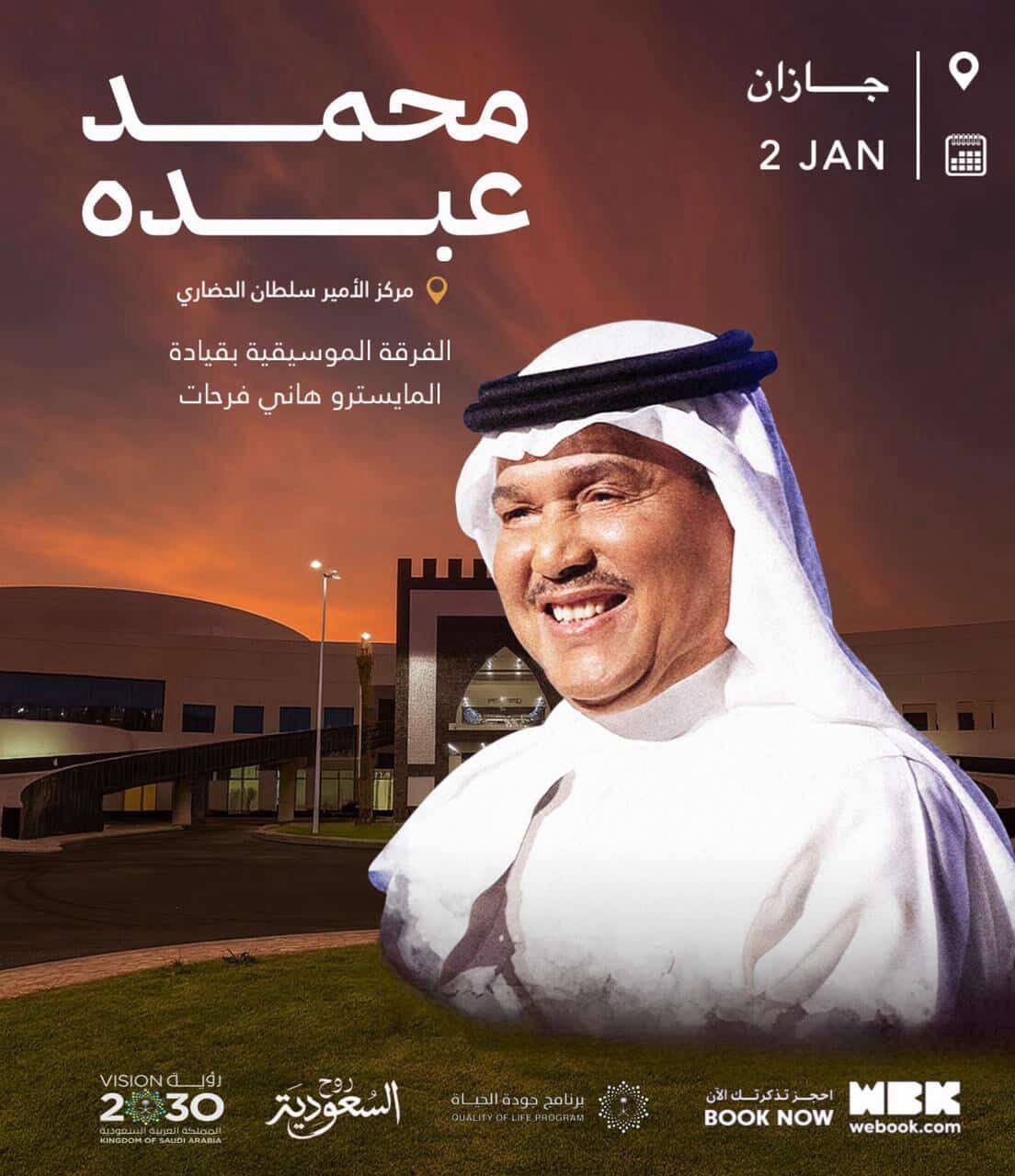 rs-24-season-banner-ar